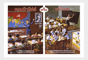 Thai Communist Propaganda Poster Digital Download